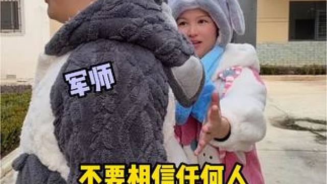 不要相信任何人，但一定要相信自己！