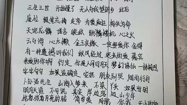 手抄歌单了解一下