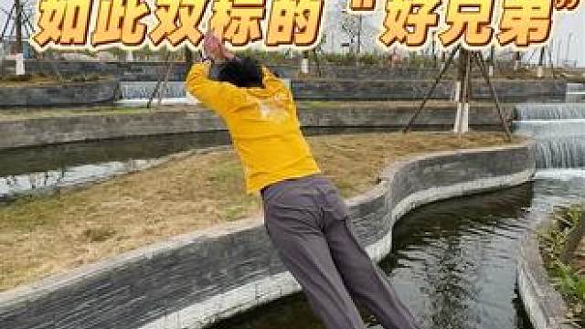 忽悠完就改口，好双标的兄弟