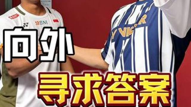 胡哲安0-2法汉，能力和心态，哪方面差距更大？