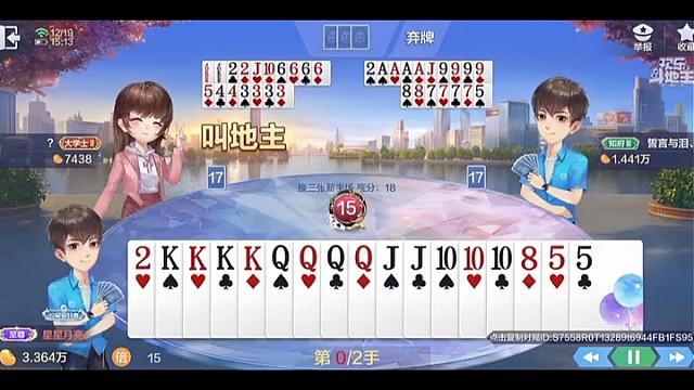 地主这么好的牌也能给打输