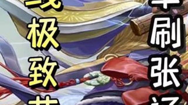 荀彧极致节命，细节火攻自己再驱虎回两血，最后单刷张辽！