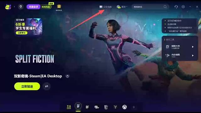 2026年1月古怪加速口令兑换码及20小时免费游戏加速时长领取步骤及方法#steam游戏