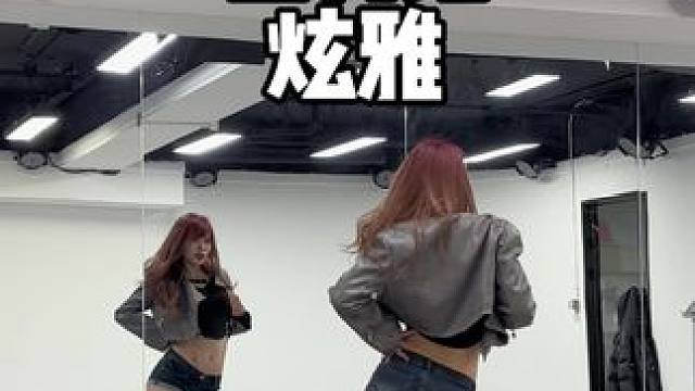 炫雅古早 还是老歌扛跳