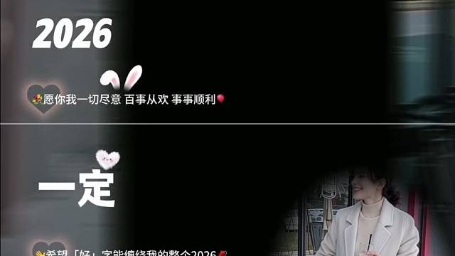 2026马上吉祥推荐拜年风衣外套韩版