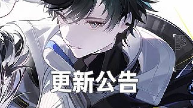 【明日方舟终末地】 更新内容