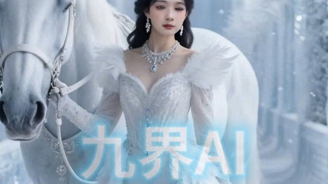 九界数字人栩栩如生