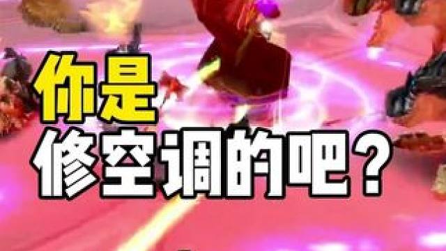 惩戒骑负责加血？你是修空调的吧？