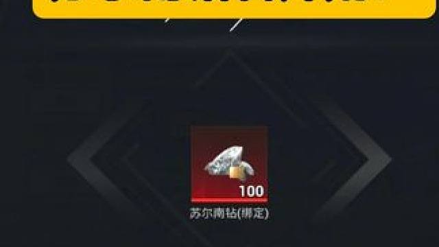 首发！用苏尔南钻石开荒！