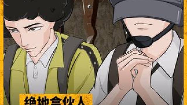 就是要去最危险的部门！