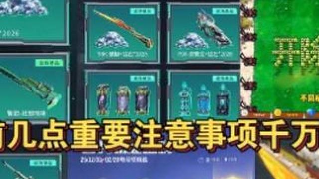 2.1日前几点重要注意事项千万别踩坑！PVE/生化夺宝成直购大飞含金量还在降低！