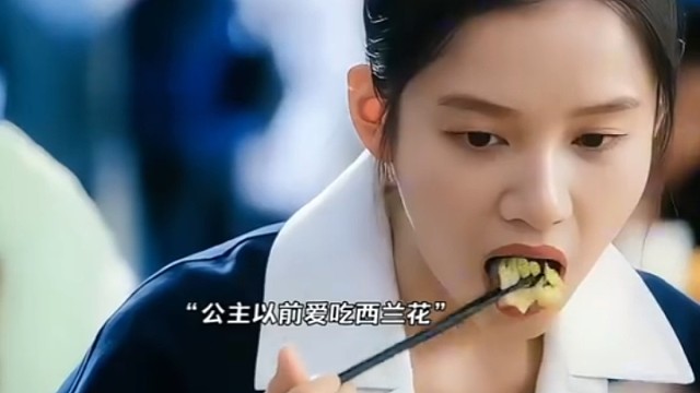 以前爱吃西兰花的公主，后来不见了