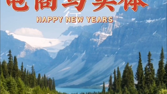 #热门#内容启发分享计划_ #实体店 #电商 #财经