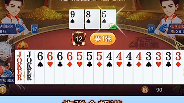 再把345留下，小炸弹真是成精啦！