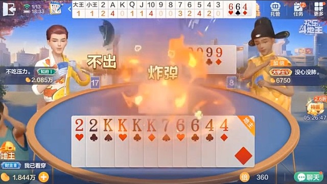 农民:地主果然和我杠上了