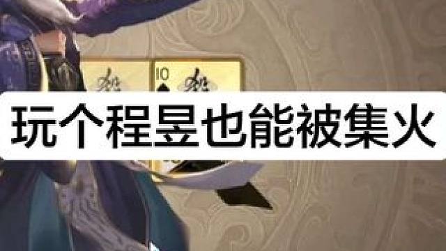 这把是真难绷，队友不是打我就是托管 三国杀超级星期五