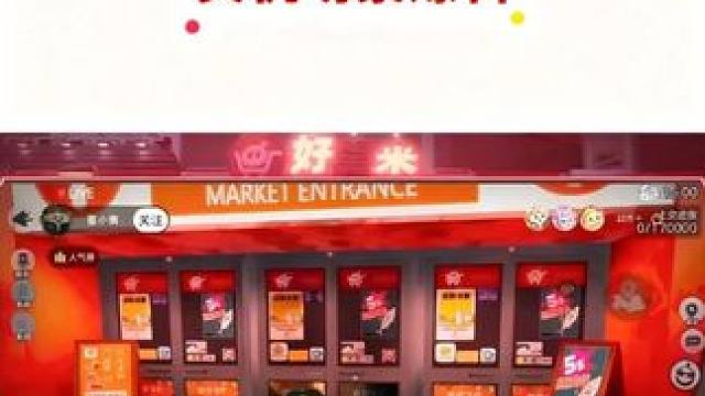 寻宝队马年限定宝物皇家马车以及好蛋来超市实机场景的爆料！