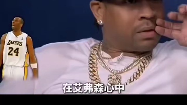 艾弗森排名NBA四大分位#篮球