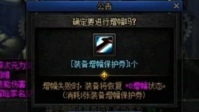 DNF：战令送的增幅保护券真的无敌！ dnf游戏破壁