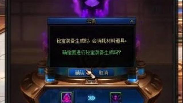 DNF：成功制作秘宝左槽，点几手能满100%精炼？ dnfD