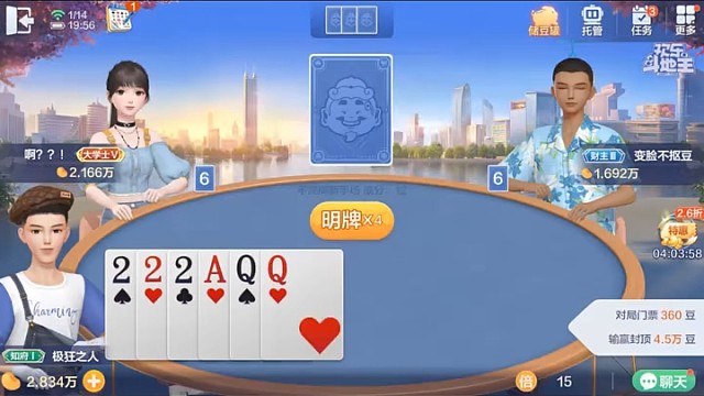 这都能输？我要验牌了