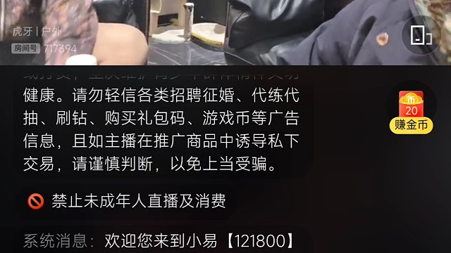 千万千万别把自己活成一个ruo智 看个直播看魔怔了 眼睛不好就捐 脑子不好看看