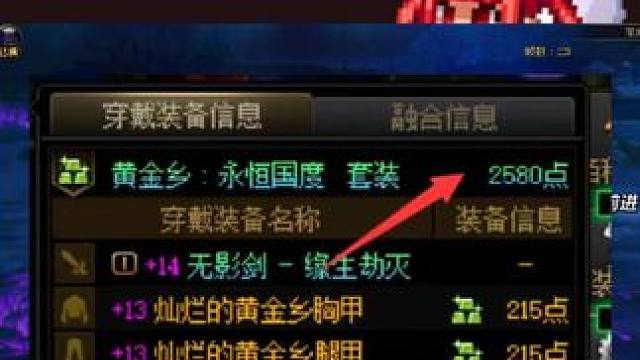 狄瑞吉版本防具及首饰特殊通宝选择及防具升级顺序推荐！