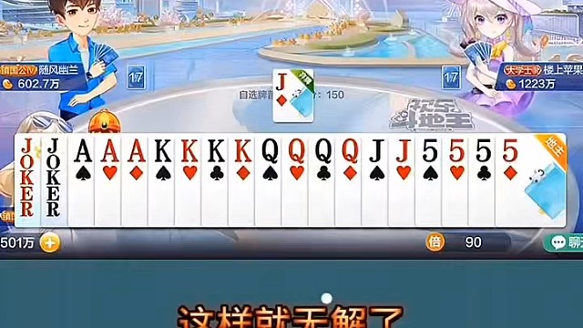 大牌尽在手中，这局无解#棋牌