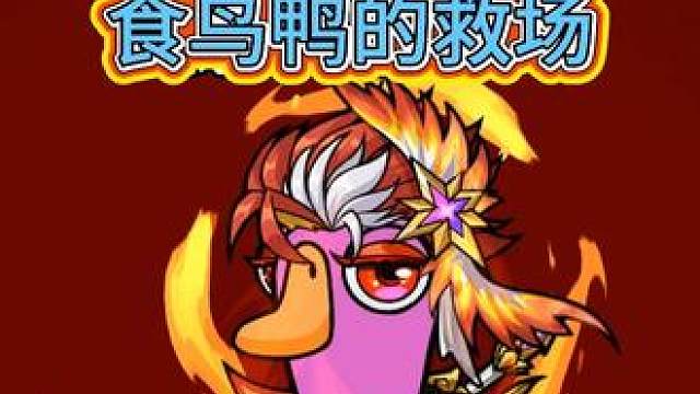 我的铸币队友...