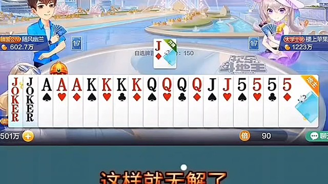 这是要无解了吗？ #棋牌
