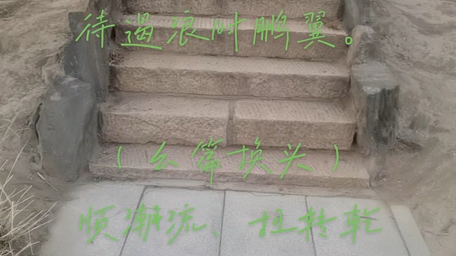 （正宫）黑漆弩“青山有幸”
             囗 雪 莹