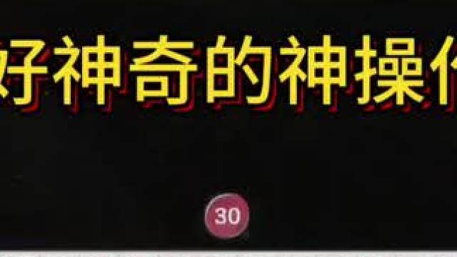 斗地主还能这样玩？这副牌完全刷新了我对斗地主的认知！ 这操作都看
