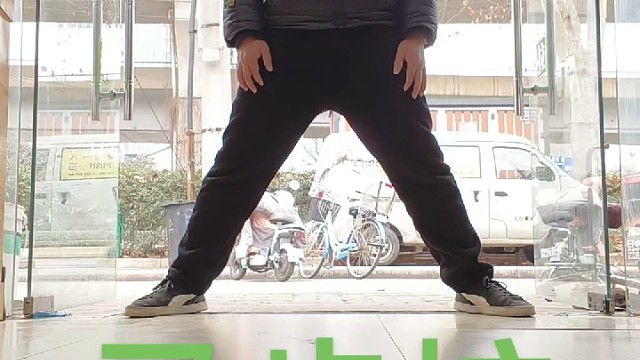 武汉黄老头健身运动马步桩