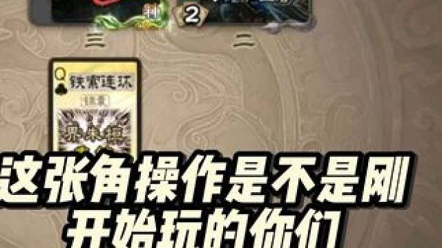 起始ak的鸡哥，两分半叠到将近勤政四十 我要玩三国杀