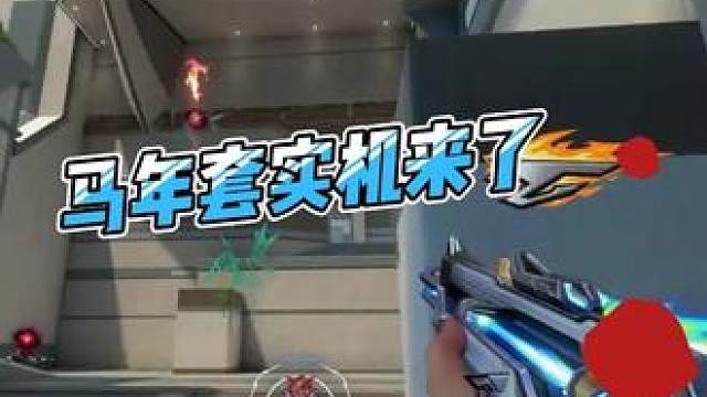 马年套赤焰铁骥实机来了，感觉ak重手感的，刀皮喷火很帅啊