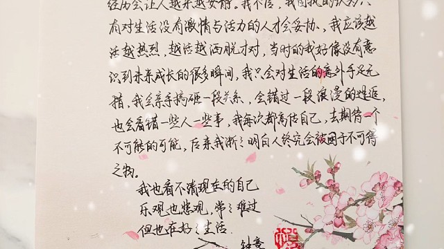 观我旧往，同我仰春