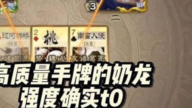 当看到低胜率选手，那还是最好不信乐 我要玩三国杀