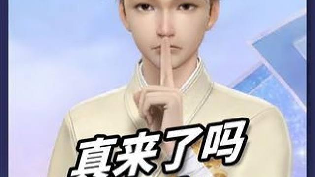 来了吗？如来，他真来了吗？如来，到底来没来？如来。