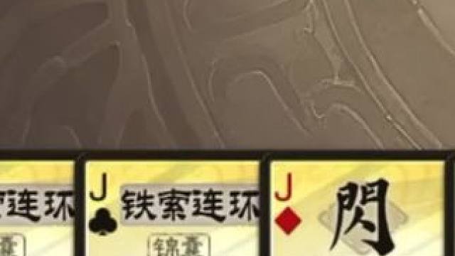 “吕儒组合” 三国杀将星筑梦