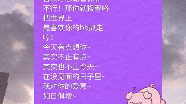 当然是喜欢才会粘着你啦~