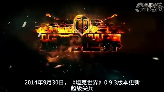 超级尖兵坦克拉力赛。速度与激情我想飞的更高。