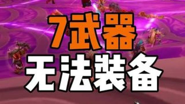 打凯尔萨斯 我们被迫滥竽充数