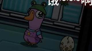 餓啊 ，布谷鳥太餓了，玩布谷鳥沒有音效玩不了，有音效直接成功下蛋
