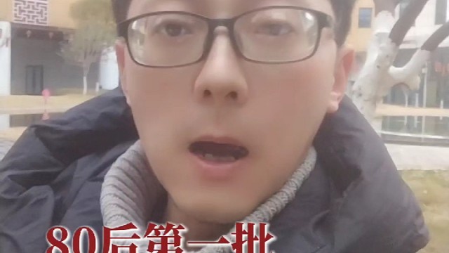 80后竟只剩这一种人会赢