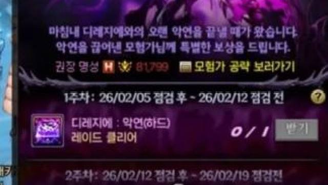 DNF：韩服狄瑞吉困难首通奖励爆料，3%技攻上衣附魔！ dnf