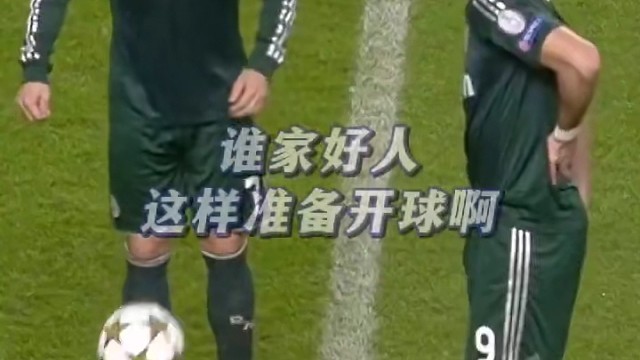 罗哥！终于能再并肩作战，球场快乐时光这不就来了