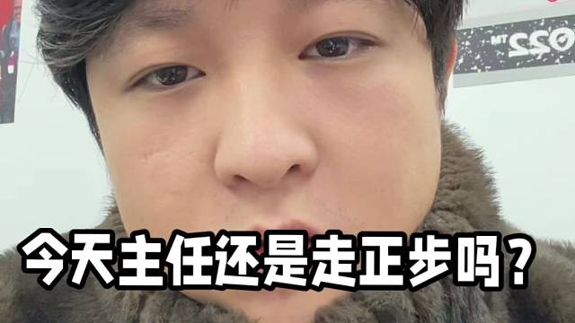 家人们今天你们怎么看