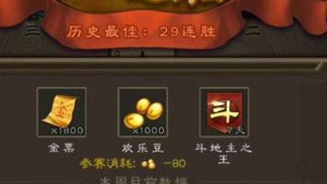 再发个斗王视频，我就不信大家看不够三国杀