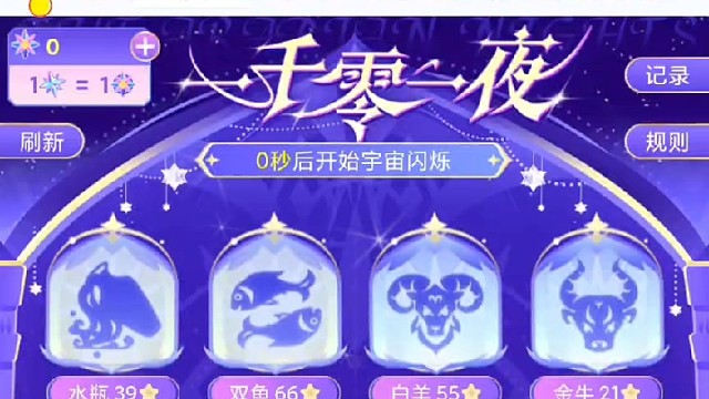 睡醒的满级宝藏和第4个大闹天宫，感谢海鲜哥哥！