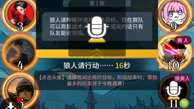 兄弟们如果我王者荣耀没开播那我就在狼人杀来了